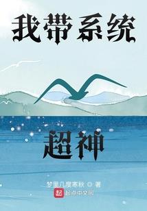 前世生存计划
