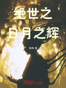 凋零的桔梗