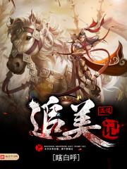 命运之恋歌