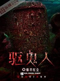 流浪的英雄