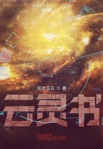 驱魔圣使