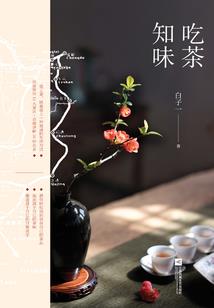 那些令人窒息的故事