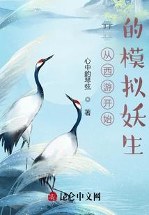花妖醉倾城