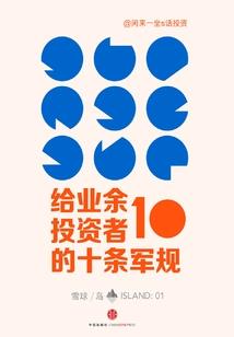 呆男孽缘：空降魔鬼上司