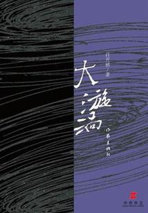 剑冢初生