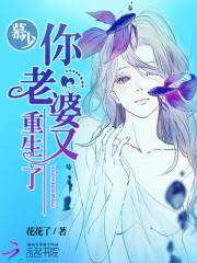 穿越之小陌来袭