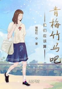 迎接爱情的曙光