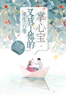 从此脉搏只为你跳动