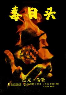 恐怖异闻