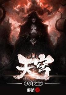 启世：灭神