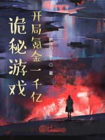 浮君记