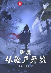 化海界