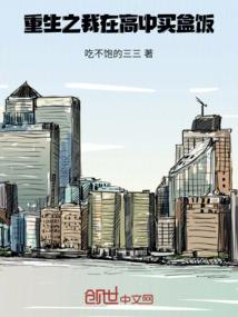 福祸冤家