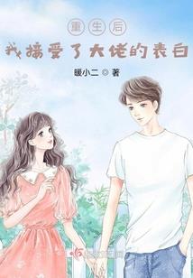 撩妻上瘾：王爷，请自重