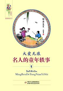 我的机甲