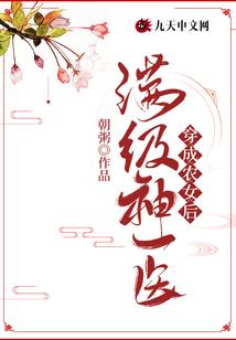 修仙就是要佛系嘛