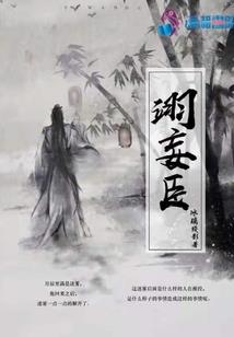 守护甜心之与吸血鬼的蜜恋