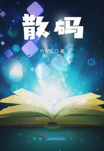 末日的幸存