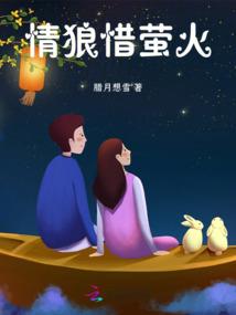 胖子难道不能有爱吗