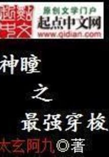 超负荷的力量