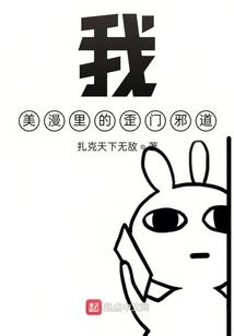 四界英雄传