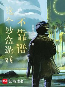 我都成神了，你告我游戏要停服？