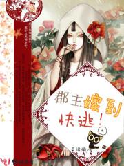 刁蛮小医妃