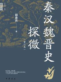 乡土豪绅之初入江湖