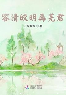 邪王绝宠：一等世子妃