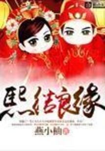 邪主狂宠杀手妻