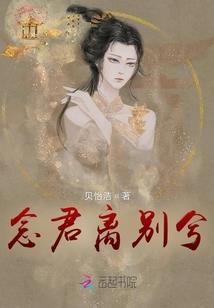 萝莉追爱，校草大人好傲娇