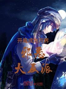 光与暗的女神