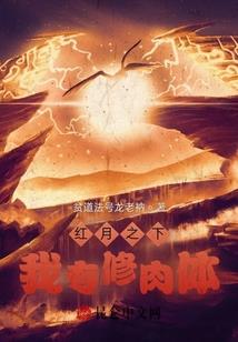 白龙彩凤降妖传奇