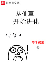 宅男的种子军团