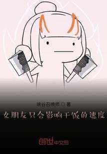 缺席主神