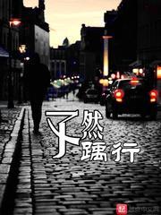 尔乃妖女