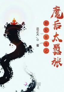 大道永恒之十世轮回