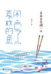 霸道总裁的二次元恋爱复仇