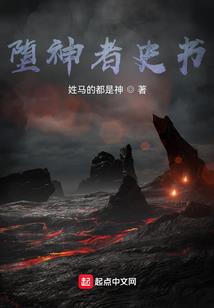石恩的阴谋