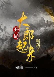 邪神问道