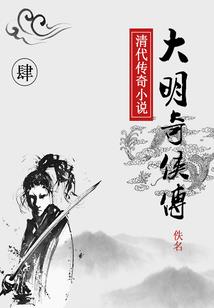 世界观崩坏