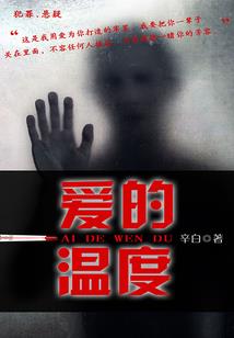 青春的落幕