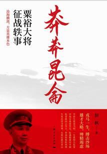 次元启示录