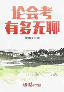 造神计划之末世宇宙