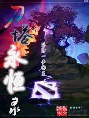 鲜妻甜蜜蜜：傅爷，放肆爱