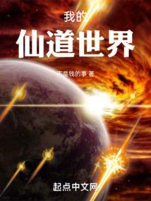 都市：我改造了世界