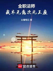 盘古再生之狐妖情缘