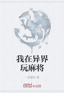 异界穿越之玄神之境