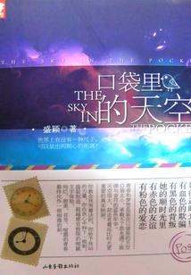 段盟