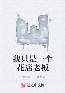 惊仙记